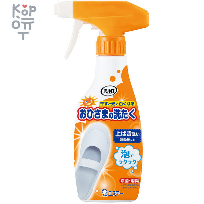 ST Ohisama no Washing Shoe Cleaner - Моющее средство для домашней и  спортивной обуви с Освежающим ароматом солнечного яблока по цене 881 руб. в  интернет магазине Корейские товары для всей семьи(КорОпт)