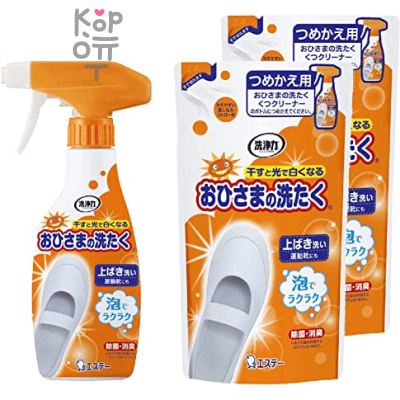 ST Ohisama no Washing Shoe Cleaner - Моющее средство для домашней и спортивной обуви с Освежающим ароматом солнечного яблока