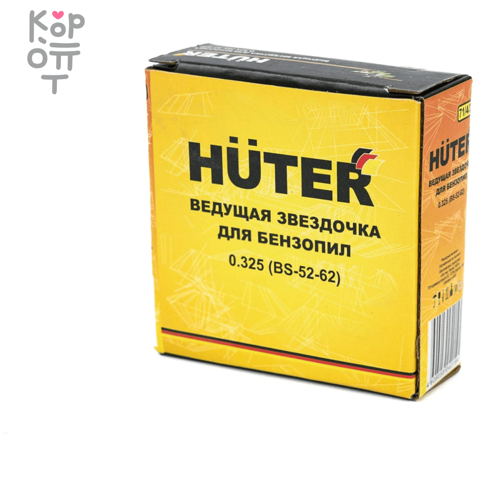 Huter Ведущая звездочка для бензопил 0.325 (BS-52-62).