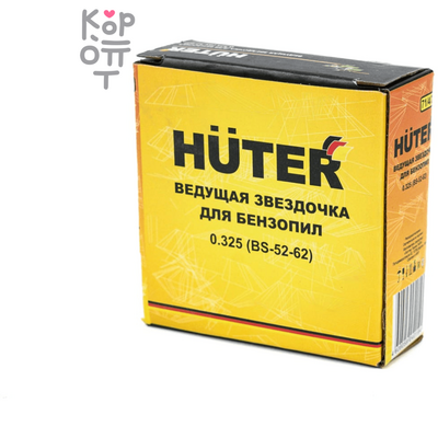 Huter Ведущая звездочка для бензопил 0.325 (BS-52-62).