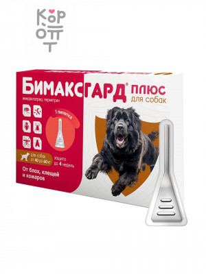 Бимаксгард® ПЛЮС капли для собак 40-60 кг от блох, клещей и комаров (1 пипетка х 6,0 мл)