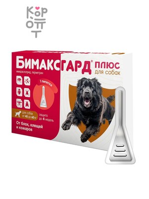 Бимаксгард® ПЛЮС капли для собак 40-60 кг от блох, клещей и комаров (1 пипетка х 6,0 мл)