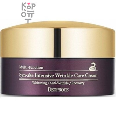 Deoproce Syn-Ake Intensive Wrinkle Care Cream - Крем со змеиным ядом для интенсивного разглаживания морщин на лице 100гр.