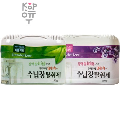 HAPPYROOM Cabinet Deodorizer Lavender - Поглотитель запахов для комнат, шкафов и комодов, 150 г