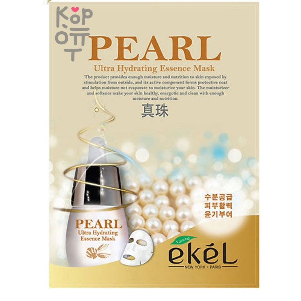 Ekel Pearl Ultra Hydrating Essense Mask - Тканевая маска с жемчугом 25 мл