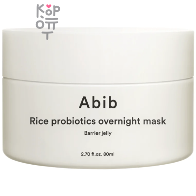 ABIB Rice Probiotics Overnight Barrier Jelly Mask - Гель-маска для лица с Пробиотиками 80мл.