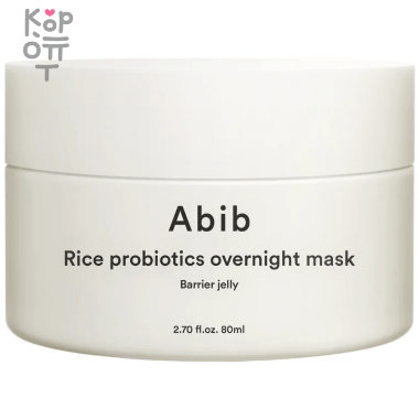 ABIB Rice Probiotics Overnight Barrier Jelly Mask - Гель-маска для лица с Пробиотиками 80мл. — Корейские товары для всей семьи(КорОпт)