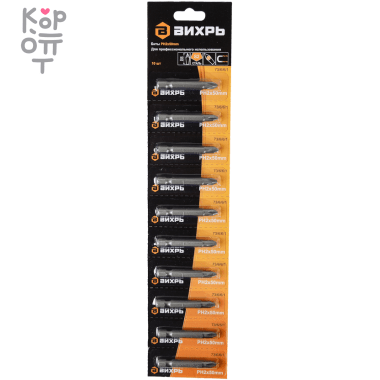 Набор бит PH2 50 мм (10шт), Вихрь — Корейские товары для всей семьи(КорОпт)