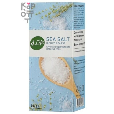 4Life Sea Salt - Соль мелкая йодированная морская 500 г