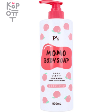 P&#039;s Momo Body Soap - Увлажняющее мыло жидкое для тела с экстрактом Персика 800мл. — Корейские товары для всей семьи(КорОпт)