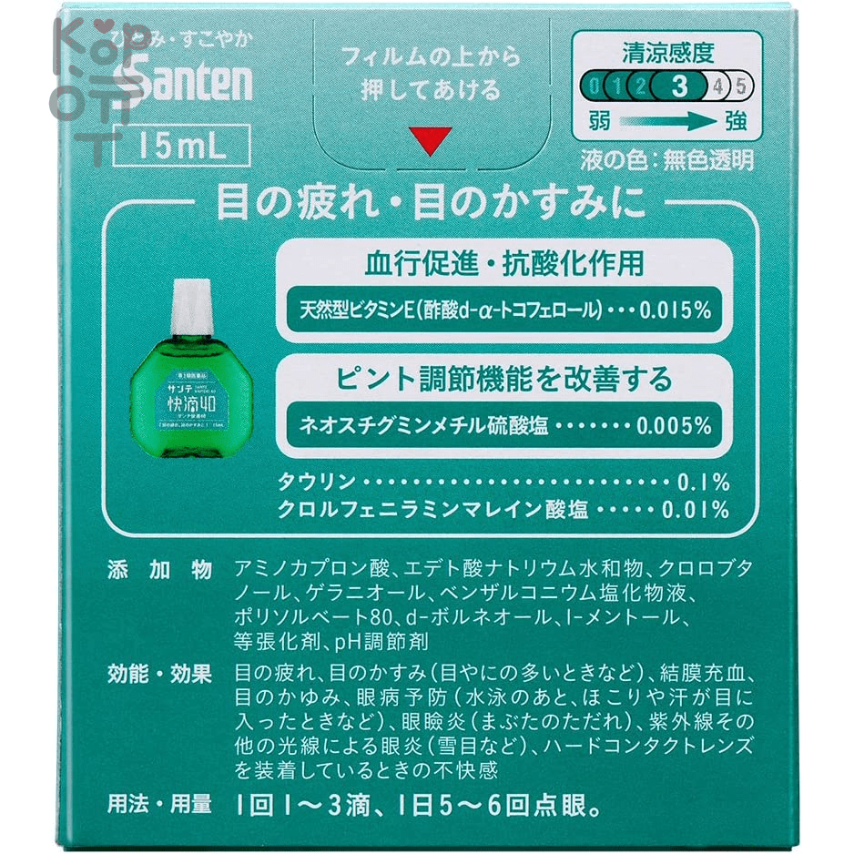 Santen Sante Kaitetsu 40 Eye Drops - Освежающие капли для комфорта ...