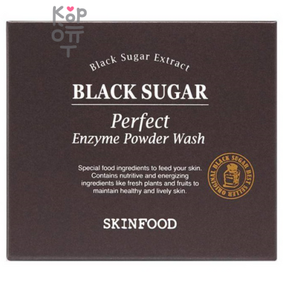 Skinfood Black Sugar Perfect Enzyme Powder Wash - Энзимная пудра очищающая с Черным Сахаром 1,2гр.*30шт.