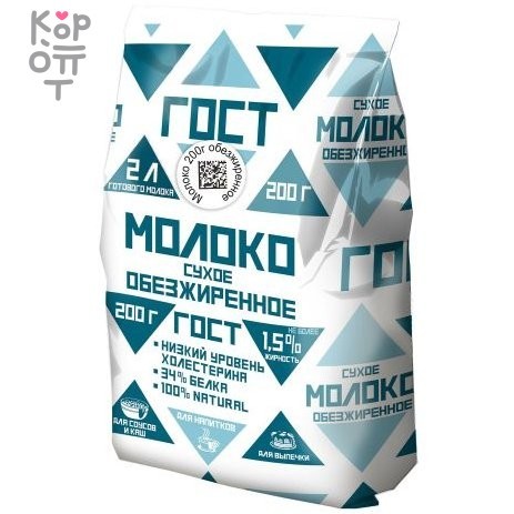 Молоко сухое обезжиренное ГОСТ 1,5 %  жирности, 200гр, купить с доставкой на дом фото 1 &mdash; Корейские товары для всей семьи(КорОпт)