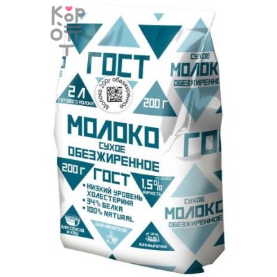 Молоко сухое обезжиренное ГОСТ 1,5 %  жирности, 200гр