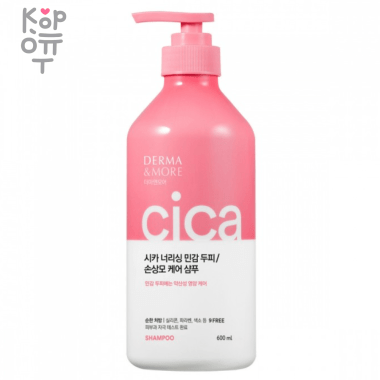 Derma &amp; More Cica Repair Shampoo - Шампунь для чувствительной кожи головы и поврежденных волос 600мл. &mdash; Корейские товары для всей семьи(КорОпт)