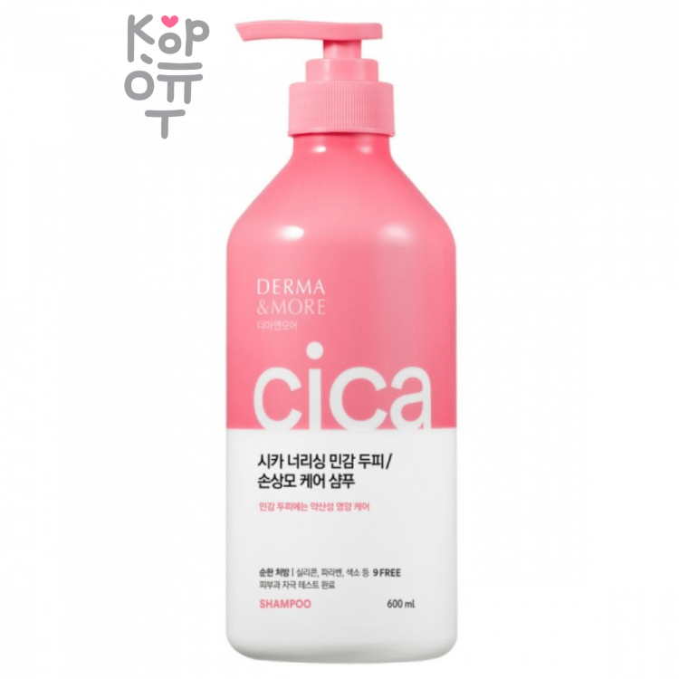 Derma & More Cica Repair Shampoo - Шампунь для чувствительной кожи головы и поврежденных волос 600мл.