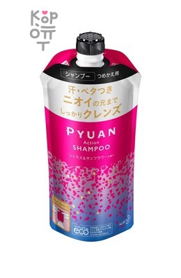 KAO "Pyuan Action" — Бессиликоновый шампунь с ароматом подсолнуха и цитрусов 340 мл (мягкая упаковка)