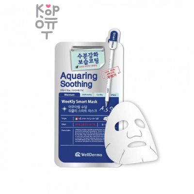 WellDerma Aquaring Soothing Weekly Smart Mask - Успокаивающая тканевая маска для лица 25мл.