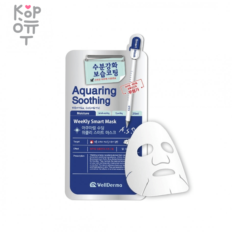 WellDerma Aquaring Soothing Weekly Smart Mask - Успокаивающая тканевая маска для лица 25мл. фото 1 &mdash; Корейские товары для всей семьи(КорОпт)