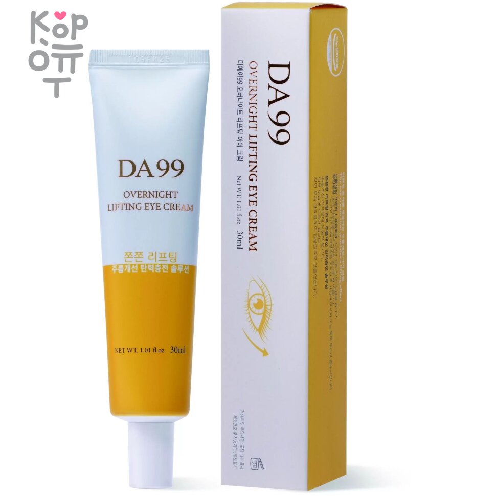 DA99 Overnight Lifting Eye Cream - Ночной лифтинг-крем для век, 30мл. по  цене 1 382 руб. в интернет магазине Корейские товары для всей семьи(КорОпт)