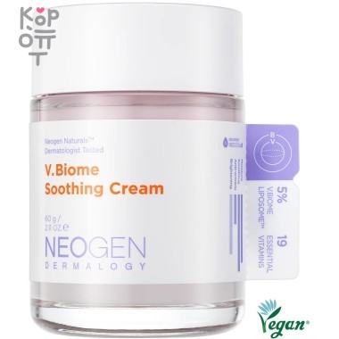 Neogen Dermalogy V.Biome Soothing Cream - Успокаивающий антивозрастной крем с Пробиотиками 60гр. — Корейские товары для всей семьи(КорОпт)