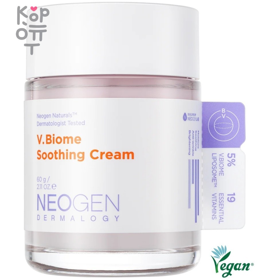 Neogen Dermalogy V.Biome Soothing Cream - Успокаивающий антивозрастной крем с Пробиотиками 60гр., купить с доставкой на дом фото 1 — Корейские товары для всей семьи(КорОпт)