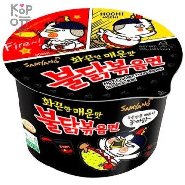 Лапша сублимированная SamYang Hot Chicken Flavor Ramen, со вкусом острой курицы, стакан, 105гр. — Корейские товары для всей семьи(КорОпт)