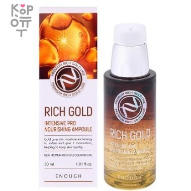 Enough ​Rich Gold Intensive Pro Nourishing Ampoule - Сыворотка для лица с 24К золотом, 30мл. — Корейские товары для всей семьи(КорОпт)
