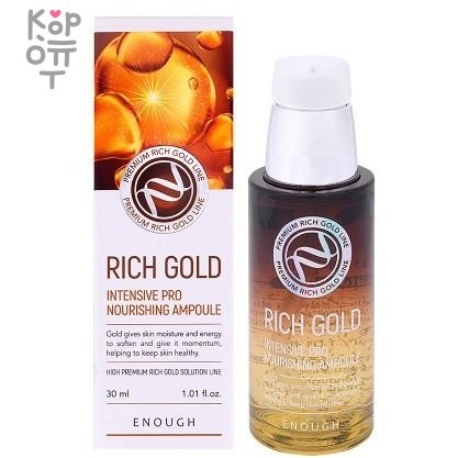 Enough ​Rich Gold Intensive Pro Nourishing Ampoule - Сыворотка для лица с 24К золотом, 30мл., купить с доставкой на дом фото 1 — Корейские товары для всей семьи(КорОпт)