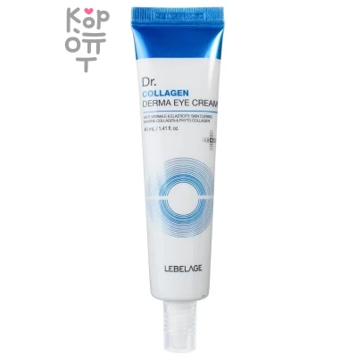 Lebelage Dr.Collagen Derma Eye Cream - Крем для кожи вокруг глаз с гидролизованным коллагеном 40мл. 
