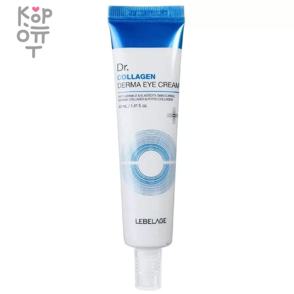 Lebelage Dr.Collagen Derma Eye Cream - Крем для кожи вокруг глаз с гидролизованным коллагеном 40мл.  фото 1 &mdash; Корейские товары для всей семьи(КорОпт)