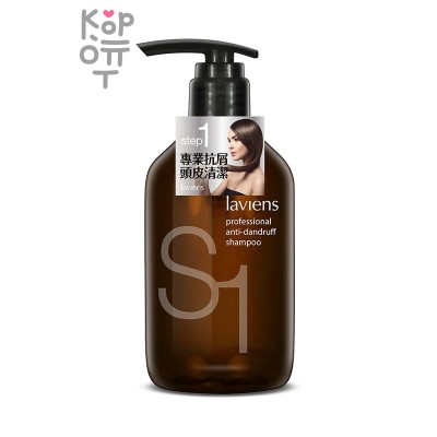 Laviens Professional Anti-Dandruff Shampoo (S1) - Шампунь против перхоти c экстрактом Коры Белой Ивы 500мл.