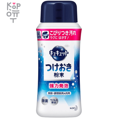 KAO CuCute Dipping Powder - Замачивающее моющее средство для липкого жира на посуде. &mdash; Корейские товары для всей семьи(КорОпт)