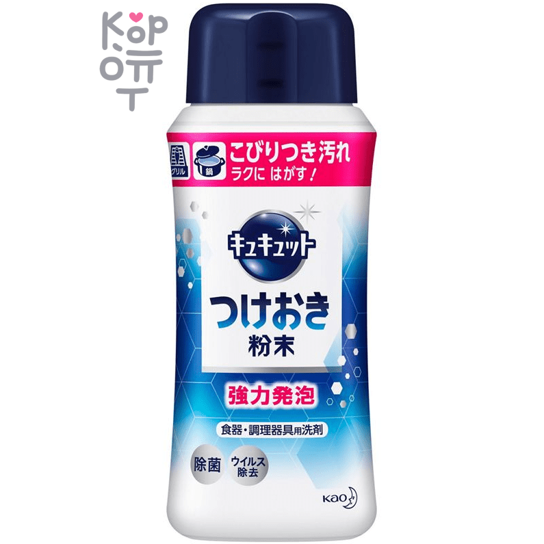 KAO CuCute Dipping Powder - Замачивающее моющее средство для липкого жира на посуде.