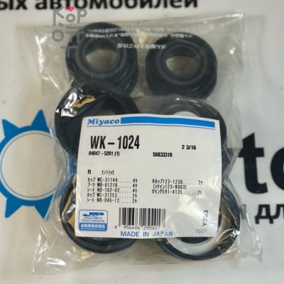 Ремкомплект рабочего тормозного цилиндра SK83331R / WK-1024 04047-5201 2-3 / 16" MIYACO