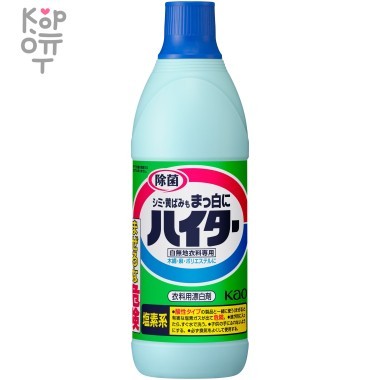KAO Haiter Bleach - Хлорный отбеливатель для белья 600мл. — Корейские товары для всей семьи(КорОпт)