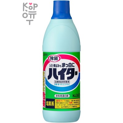 KAO Haiter Bleach - Хлорный отбеливатель для белья 600 мл
