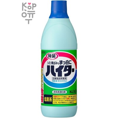 KAO Haiter Bleach - Хлорный отбеливатель для белья 600 мл