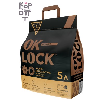 Ok-Lock Растительный соевый наполнитель, кофе, 5 л