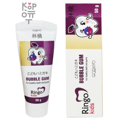Ringo Kids Bubble Gum for Healthy Teeth and Gums - Детская зубная паста Бабл гам, 50гр.