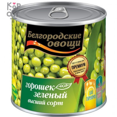 Белгородские овощи - Горошек зеленый консервированный.