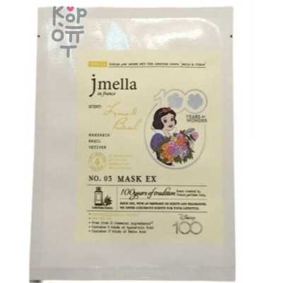 JMELLA Disney Daily Mask EX Lime&amp;Basil - Маска для лица с ароматом лайма и базилика
