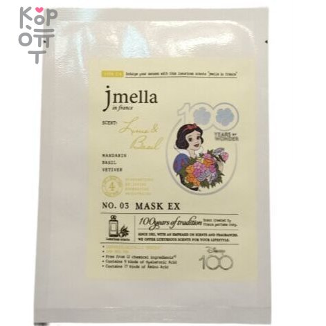 JMELLA Disney Daily Mask EX Lime&Basil - Маска для лица с ароматом лайма и базилика