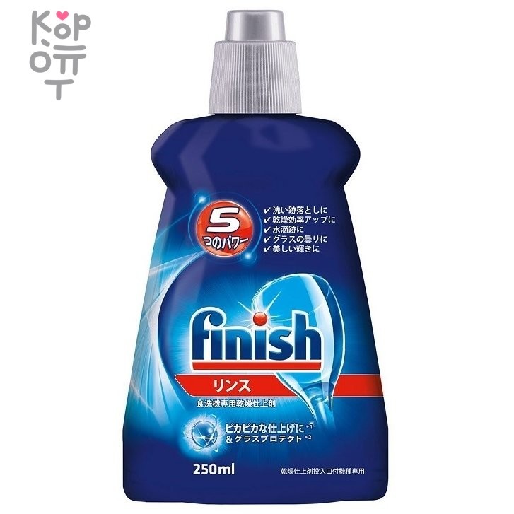 Finish Rinse - Ополаскиватель для посудомоечных машин 250мл., купить с доставкой на дом фото 1 — Корейские товары для всей семьи(КорОпт)
