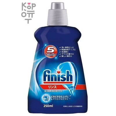 Finish Rinse - Ополаскиватель для посудомоечных машин, 250 мл