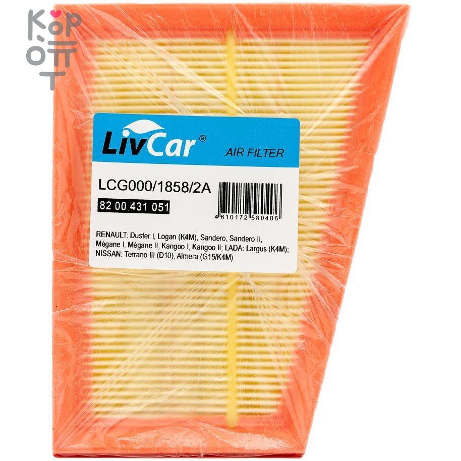 LIVCAR Air Filter LCG000/1858/2A - Воздушный фильтр для NISSAN, RENAULT, OPEL и GM, купить с доставкой на дом фото 1 &mdash; Корейские товары для всей семьи(КорОпт)