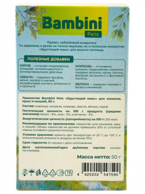 Bambini Pets Лакомство Хрустящий микс для крыс и хомячков, 50 г