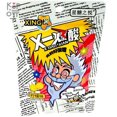 Конфеты кислые XING X-Baosuan со вкусом Лимона — Корейские товары для всей семьи(КорОпт)
