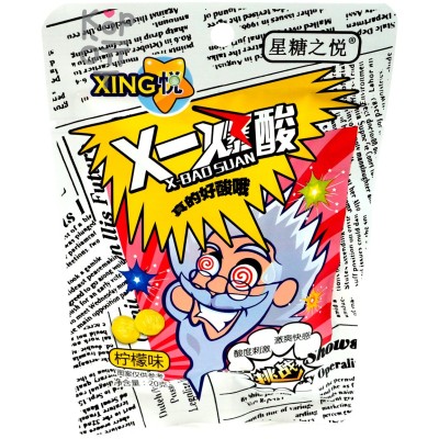 Конфеты кислые XING X-Baosuan со вкусом Лимона
