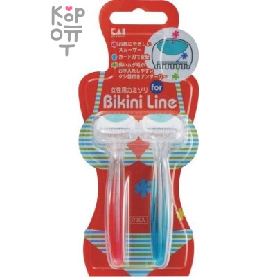 KAI Bikini Line Бритва безопасная для зоны бикини одноразовая, 1 лезвие